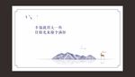 温馨提示