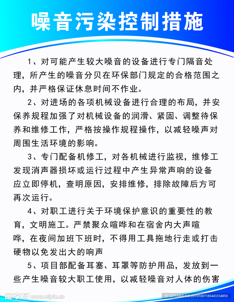 洗车店汽车维修中心制度牌