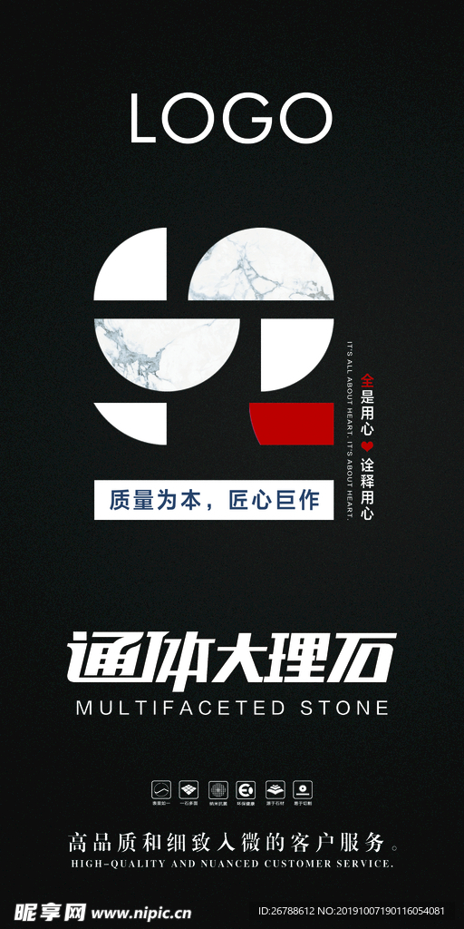 瓷砖海报 大板 陶瓷 大理石