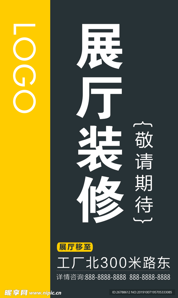 瓷砖海报 大板 陶瓷 大理石