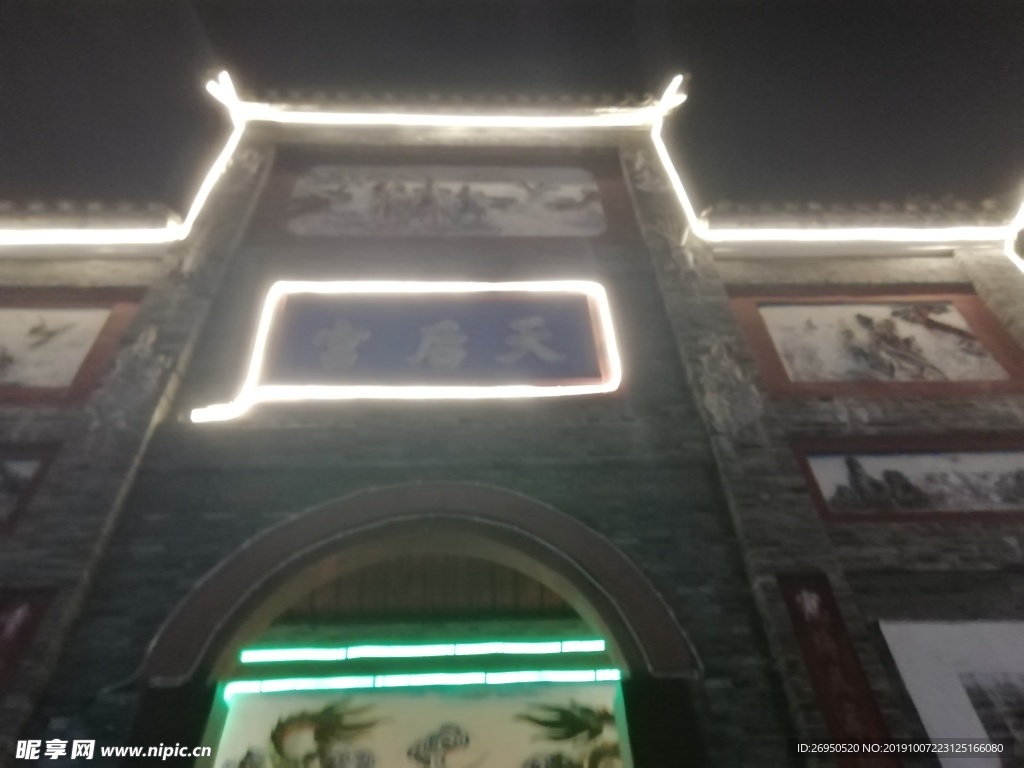 旅游