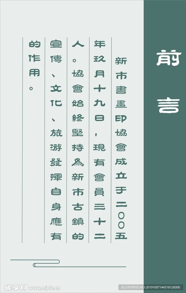 前言