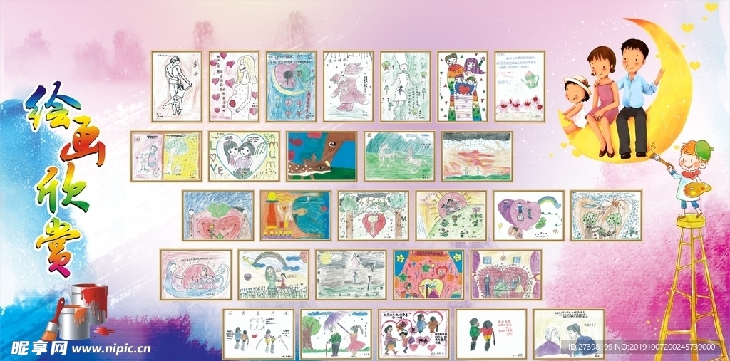 学校校园书画绘画展板音乐展板