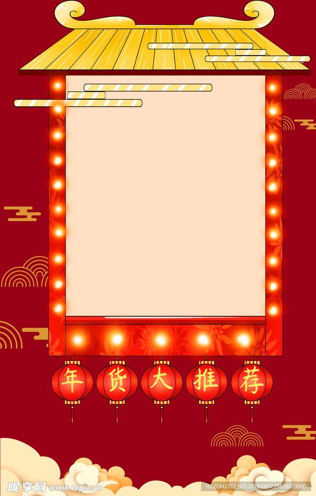 红色背景