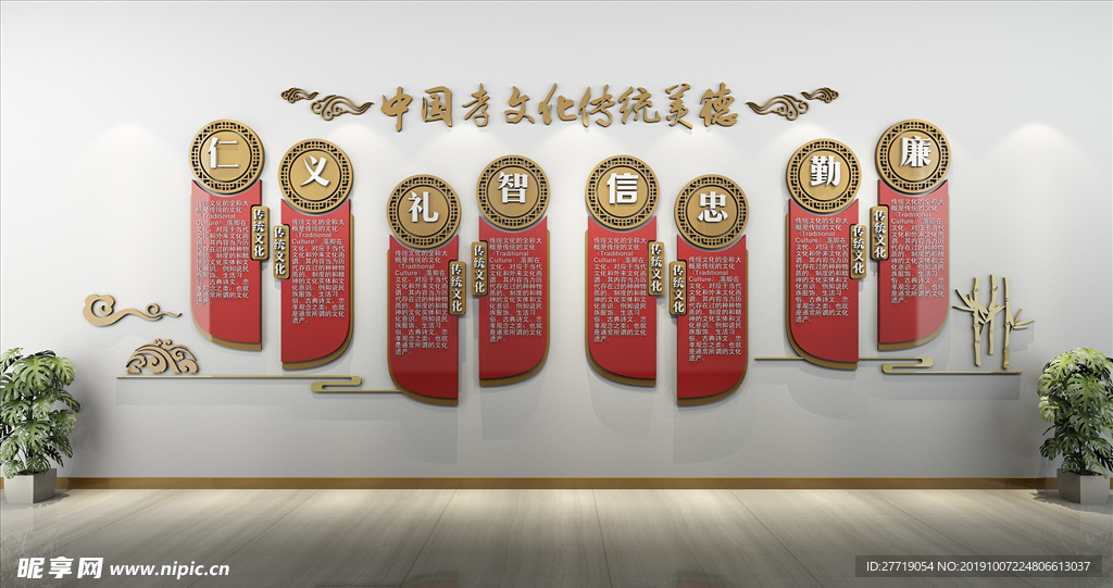 社区文化墙