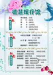 淡雅理疗馆海报