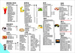 奶茶价目表 菜单