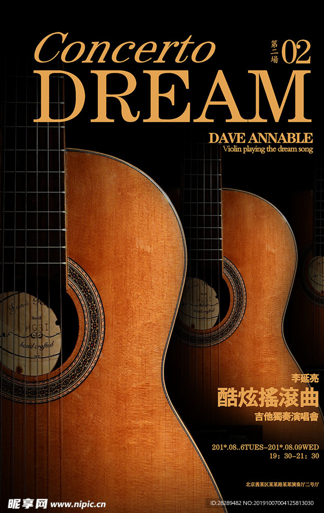 吉他