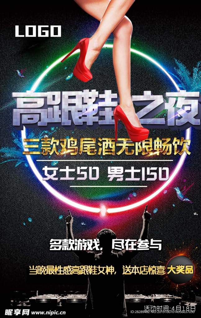 音乐节海报