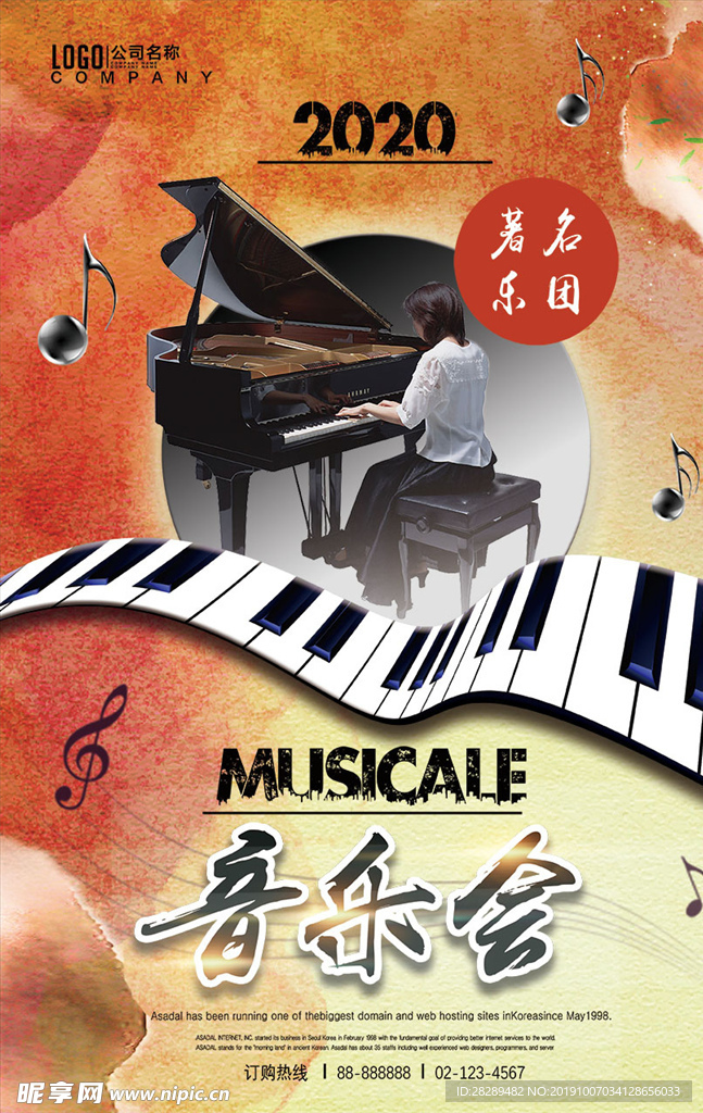 音乐海报