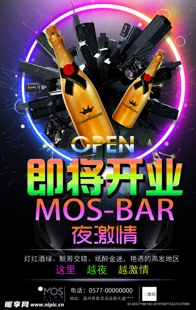 开业
