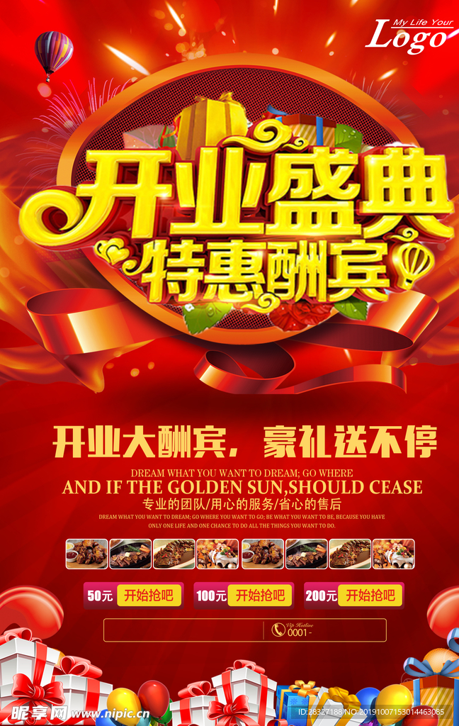 开业