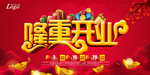 开业