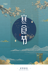 中国风