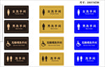 男女卫生间洗手间门牌