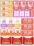 促销标签