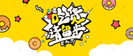 吃货请留步