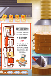厨师招聘