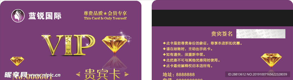 美容美发会员卡