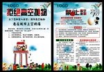高空抛物