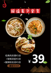 美食海报
