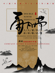 重阳节