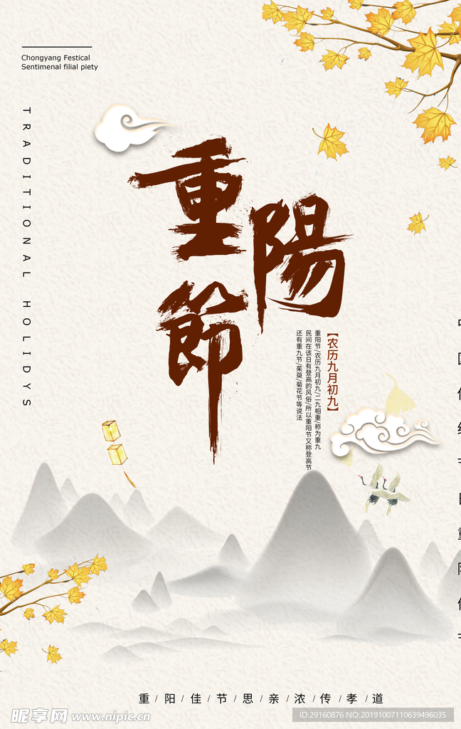 重阳节