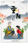 重阳节