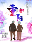 重阳节