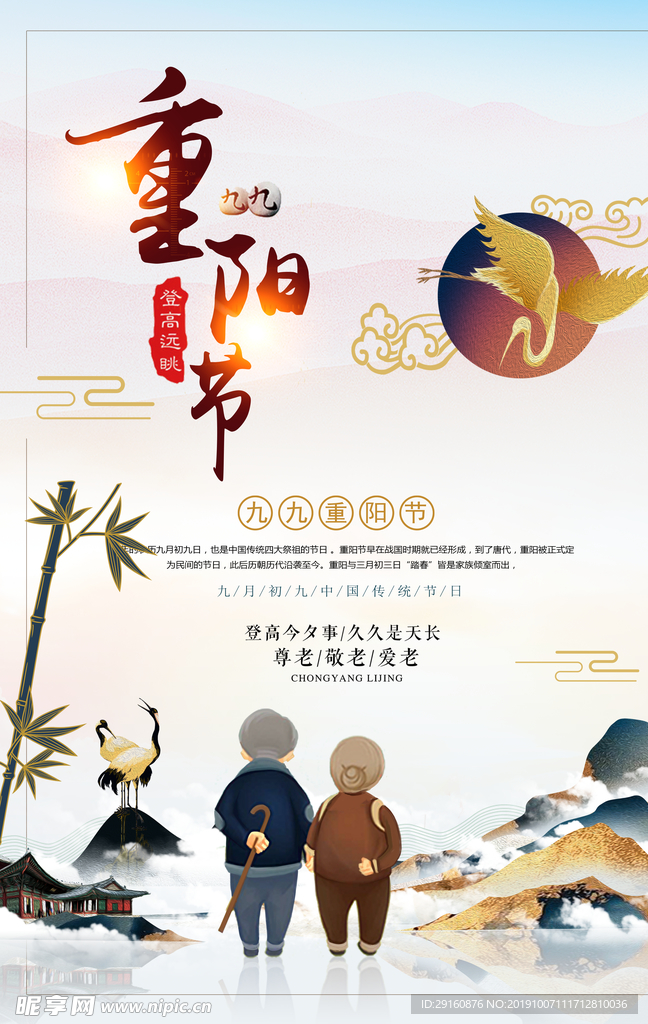 重阳节