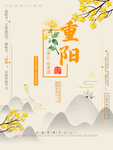 重阳节