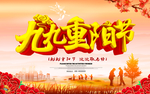 重阳节