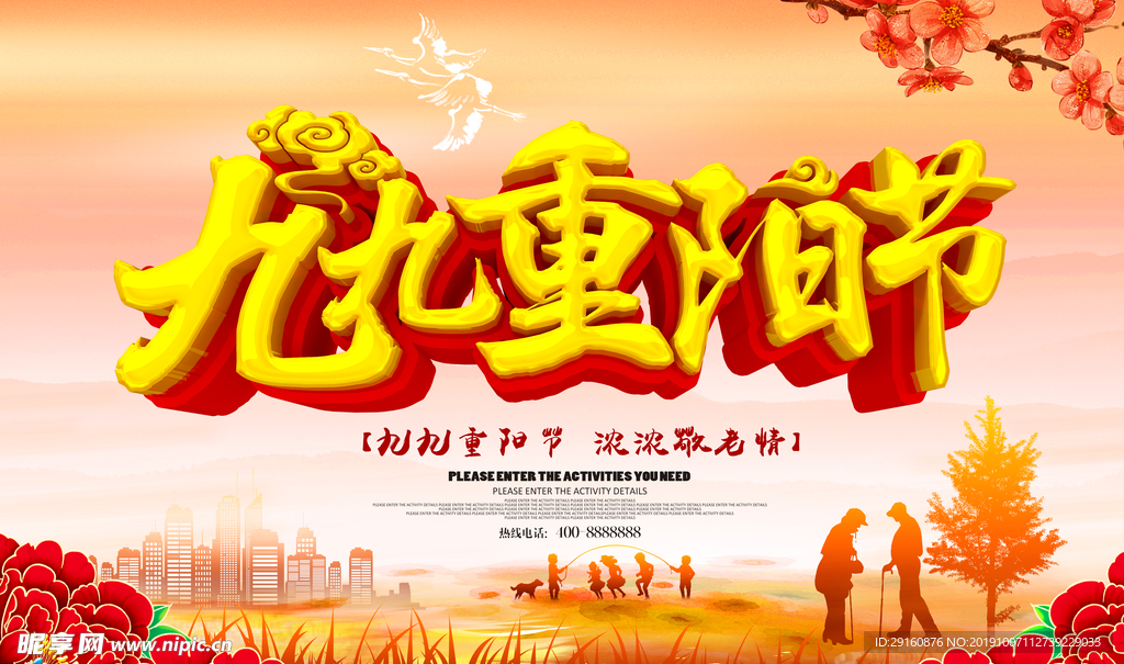 重阳节