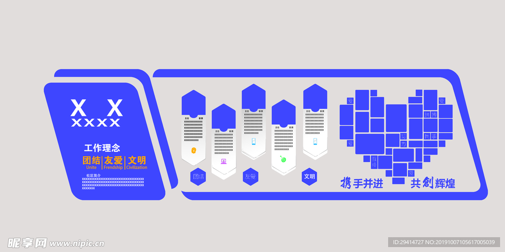 企业文化