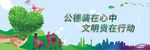 文明城市