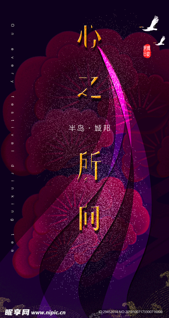 地产海报