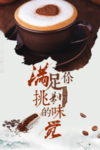 卡布奇诺