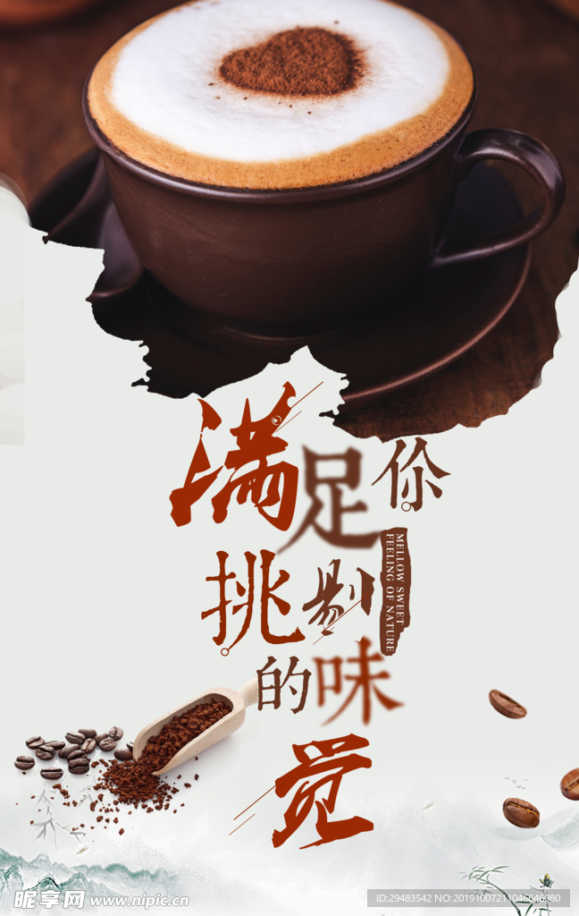卡布奇诺