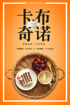 卡布奇诺