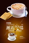卡布奇诺