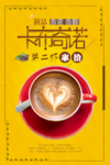 卡布奇诺