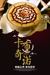 卡布奇诺