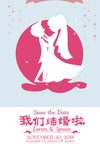 结婚啦