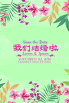 结婚啦