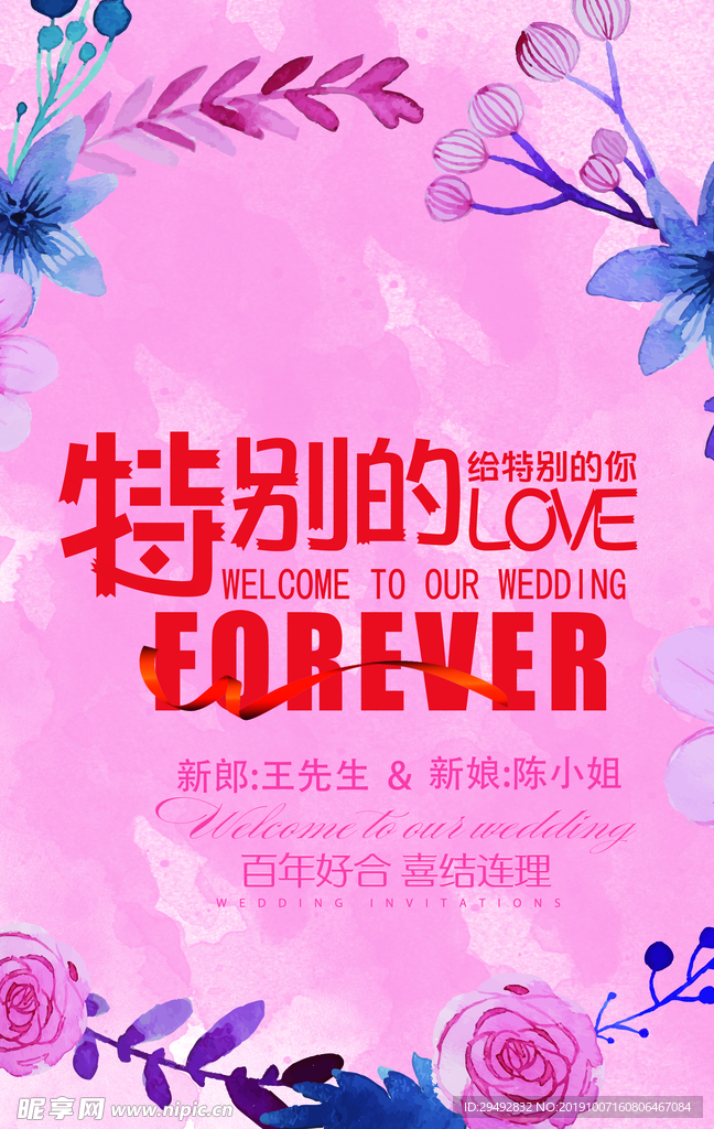 结婚吧