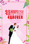 结婚
