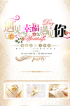 婚礼