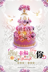 结婚