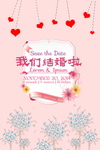 我们结婚啦