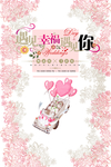 结婚典礼